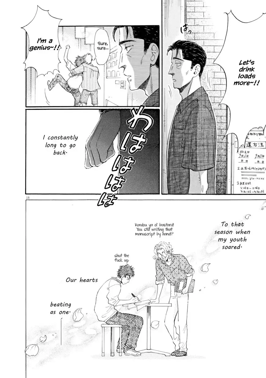 Koi wa Amaagari no You ni Chapter 31 18